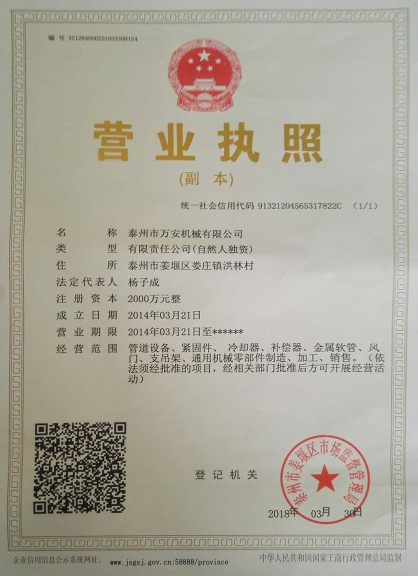 營業(yè)執(zhí)照