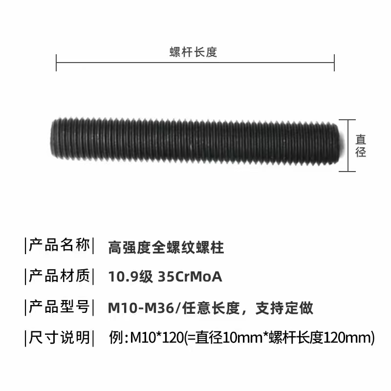35CrMoA雙頭螺栓、全螺紋螺柱